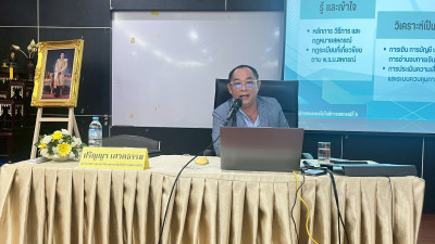 อบรมหลักสูตร “ผู้ตรวจสอบกิจการสหกรณ์” ประจำปี 2569 พารามิเตอร์รูปภาพ 1